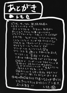 (C73) [Mugenkidou A (Tomose Shunsaku)] Mugen Kidou bon! (Dragon Quest IV) - page 10