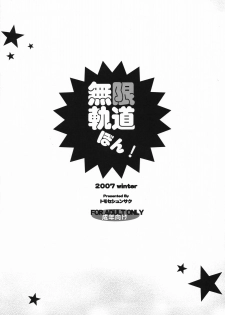 (C73) [Mugenkidou A (Tomose Shunsaku)] Mugen Kidou bon! (Dragon Quest IV) - page 12