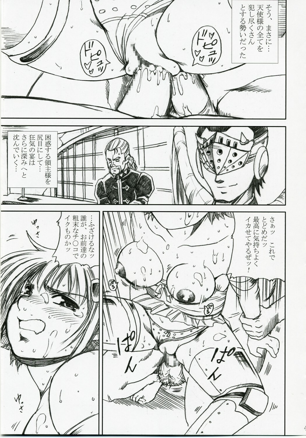 [Abura Katabura (Papipurin)] Akarui Hikari -Juuyoku Kangoku Nanael- (Queen's Blade) page 42 full