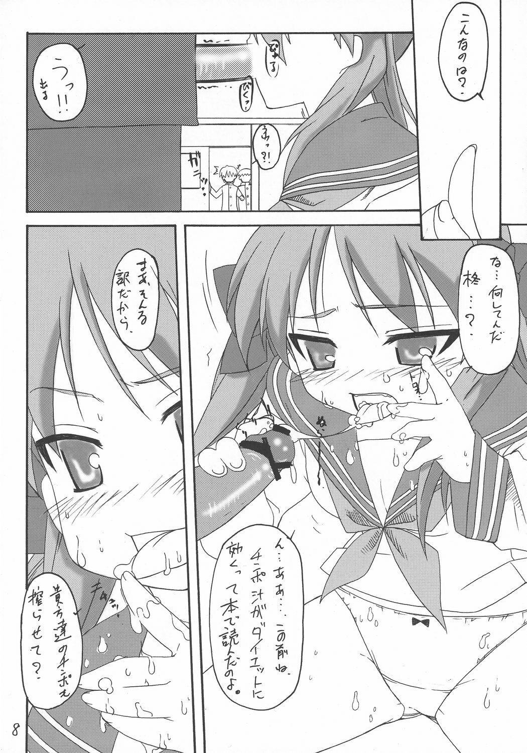 (Ryouousai) [Edajimadou (Edajima Hana Rou)] Strike desu! Kagami-sama (Lucky Star) page 7 full