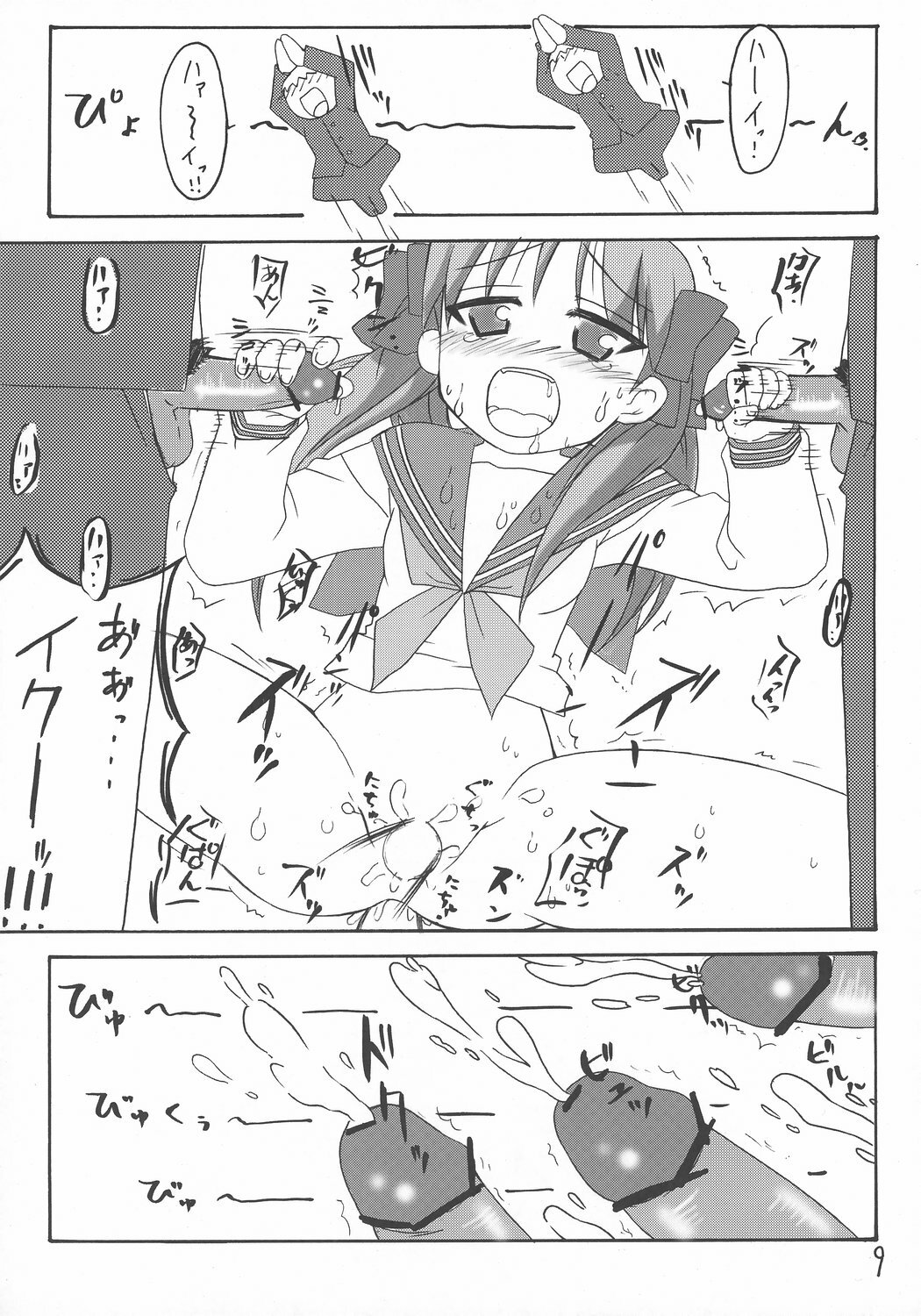 (Ryouousai) [Edajimadou (Edajima Hana Rou)] Strike desu! Kagami-sama (Lucky Star) page 8 full