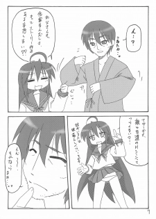 (Ryouousai) [Edajimadou (Edajima Hana Rou)] Strike desu! Kagami-sama (Lucky Star) - page 6