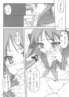 (Ryouousai) [Edajimadou (Edajima Hana Rou)] Strike desu! Kagami-sama (Lucky Star) - page 7