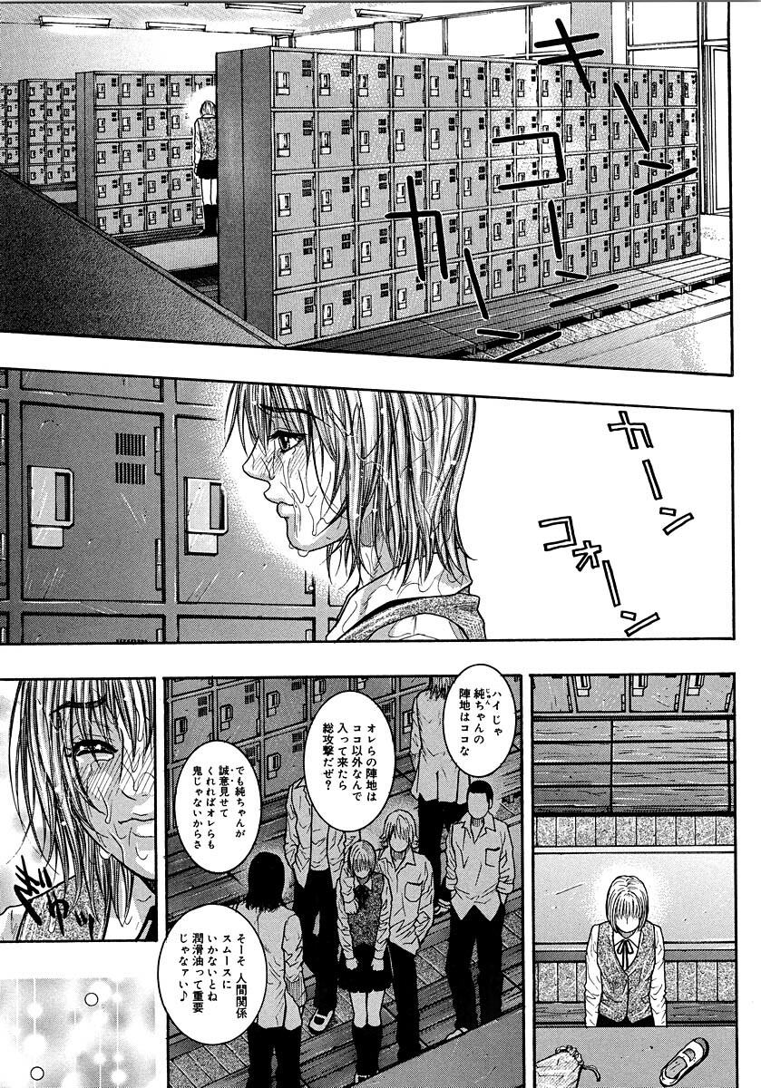 [Kotobuki Kazuki] Watashitte Eroin desu. page 123 full