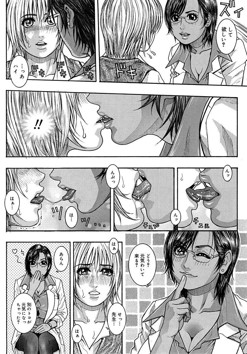 [Kotobuki Kazuki] Watashitte Eroin desu. page 130 full