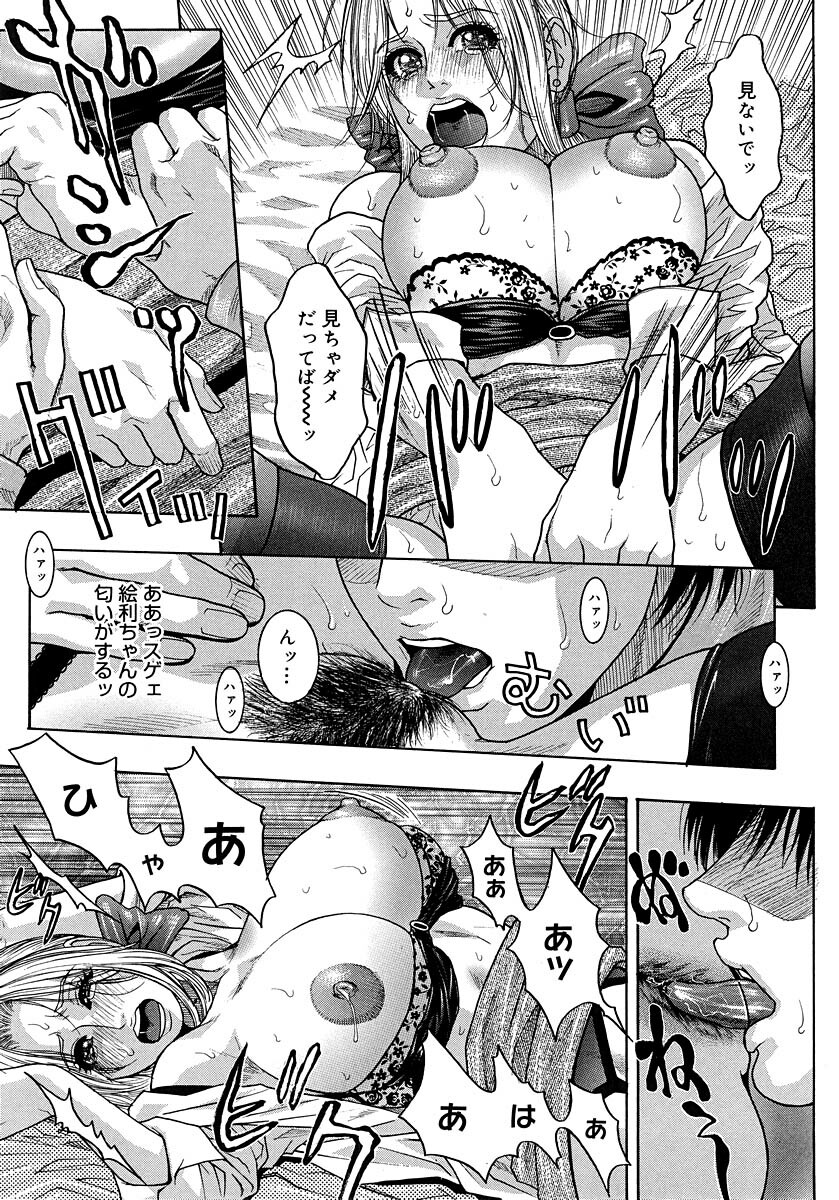 [Kotobuki Kazuki] Watashitte Eroin desu. page 151 full