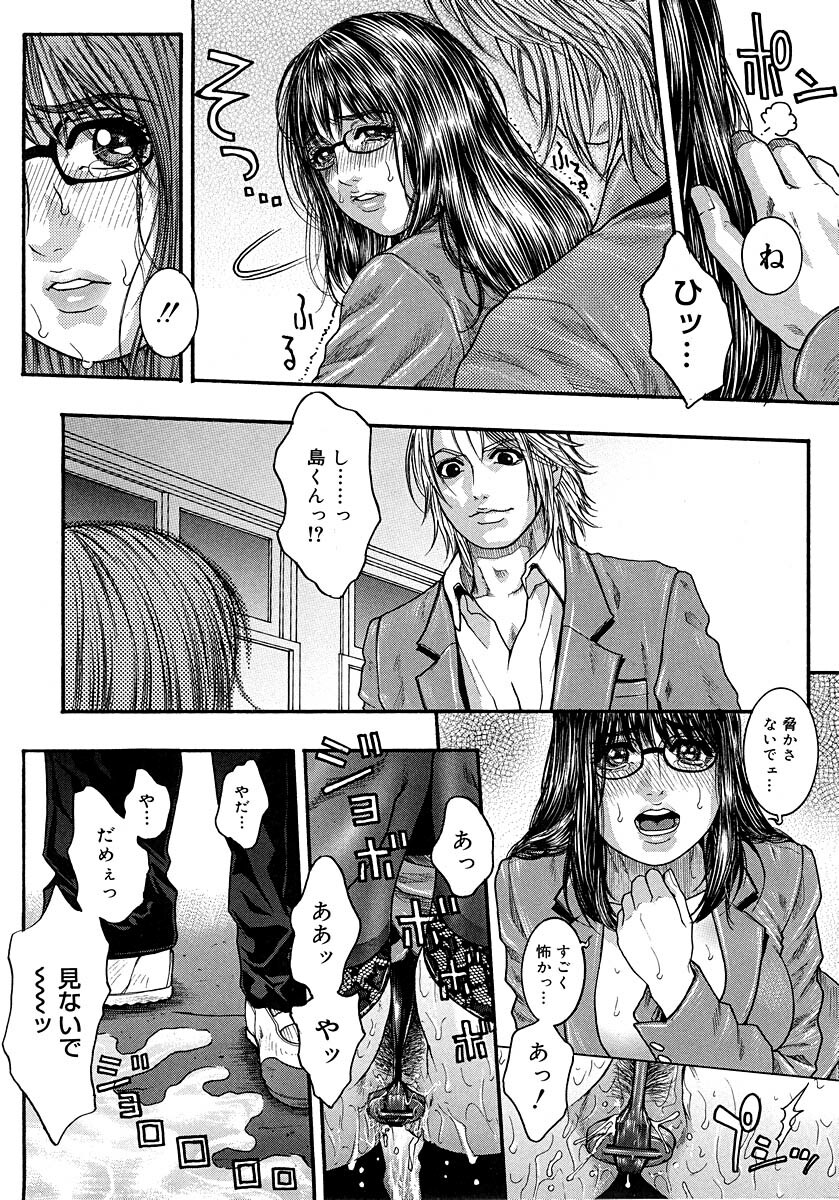 [Kotobuki Kazuki] Watashitte Eroin desu. page 166 full