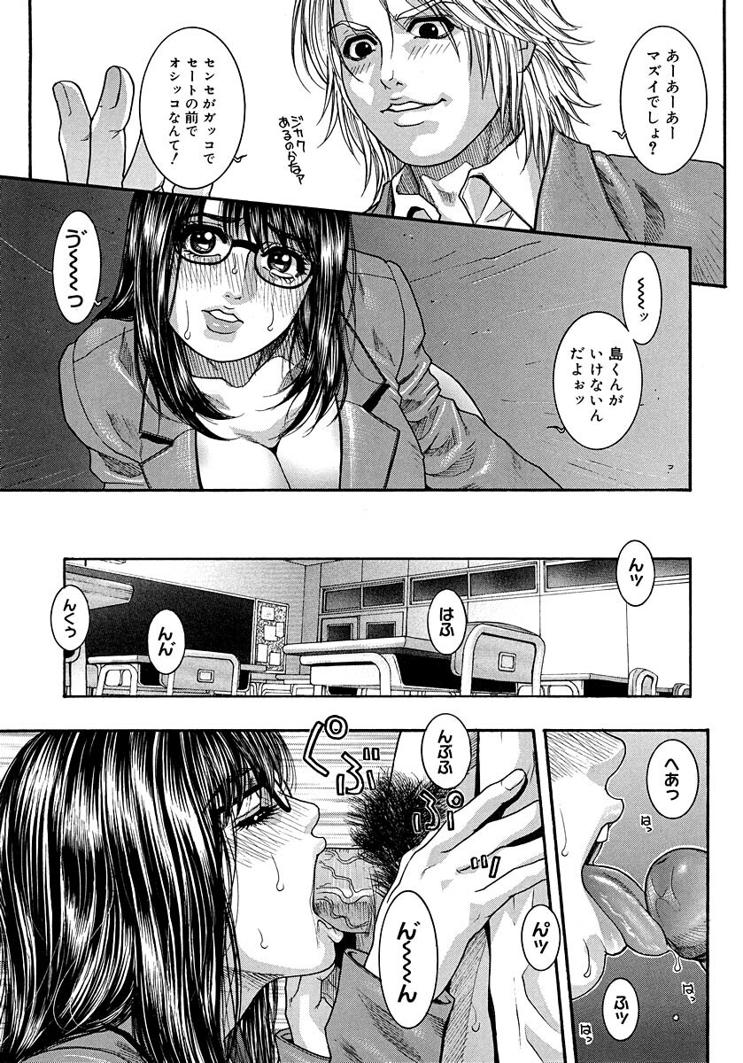 [Kotobuki Kazuki] Watashitte Eroin desu. page 167 full