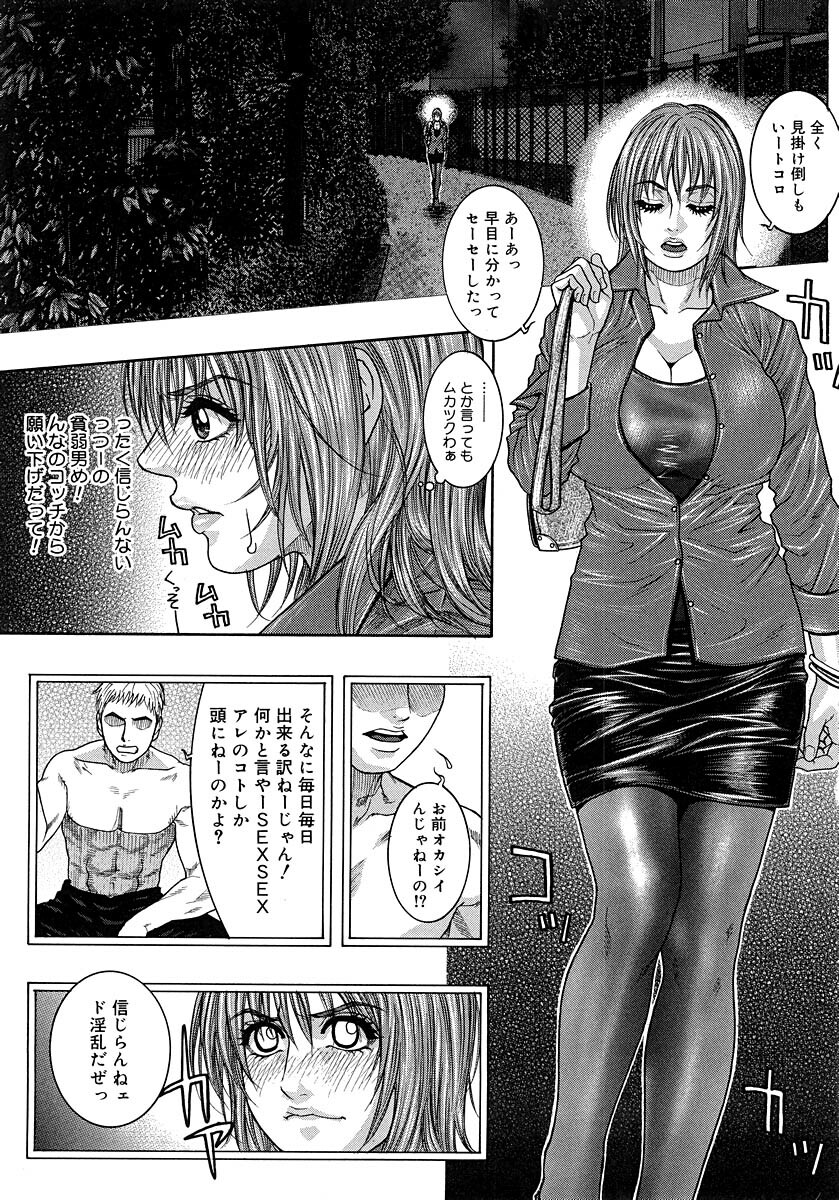 [Kotobuki Kazuki] Watashitte Eroin desu. page 17 full