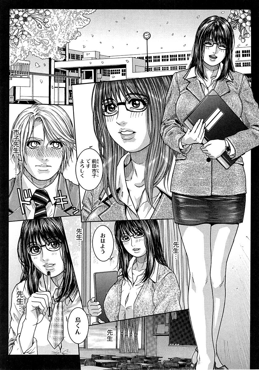 [Kotobuki Kazuki] Watashitte Eroin desu. page 172 full