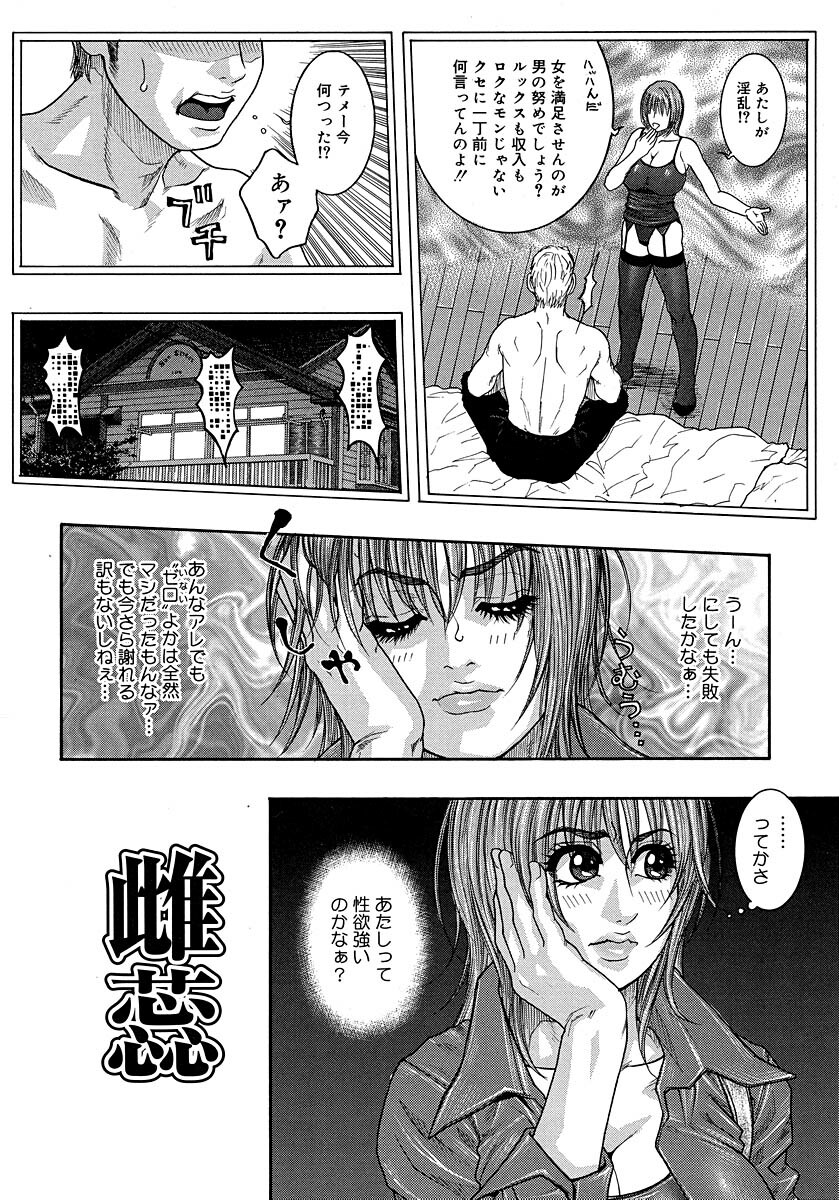 [Kotobuki Kazuki] Watashitte Eroin desu. page 18 full