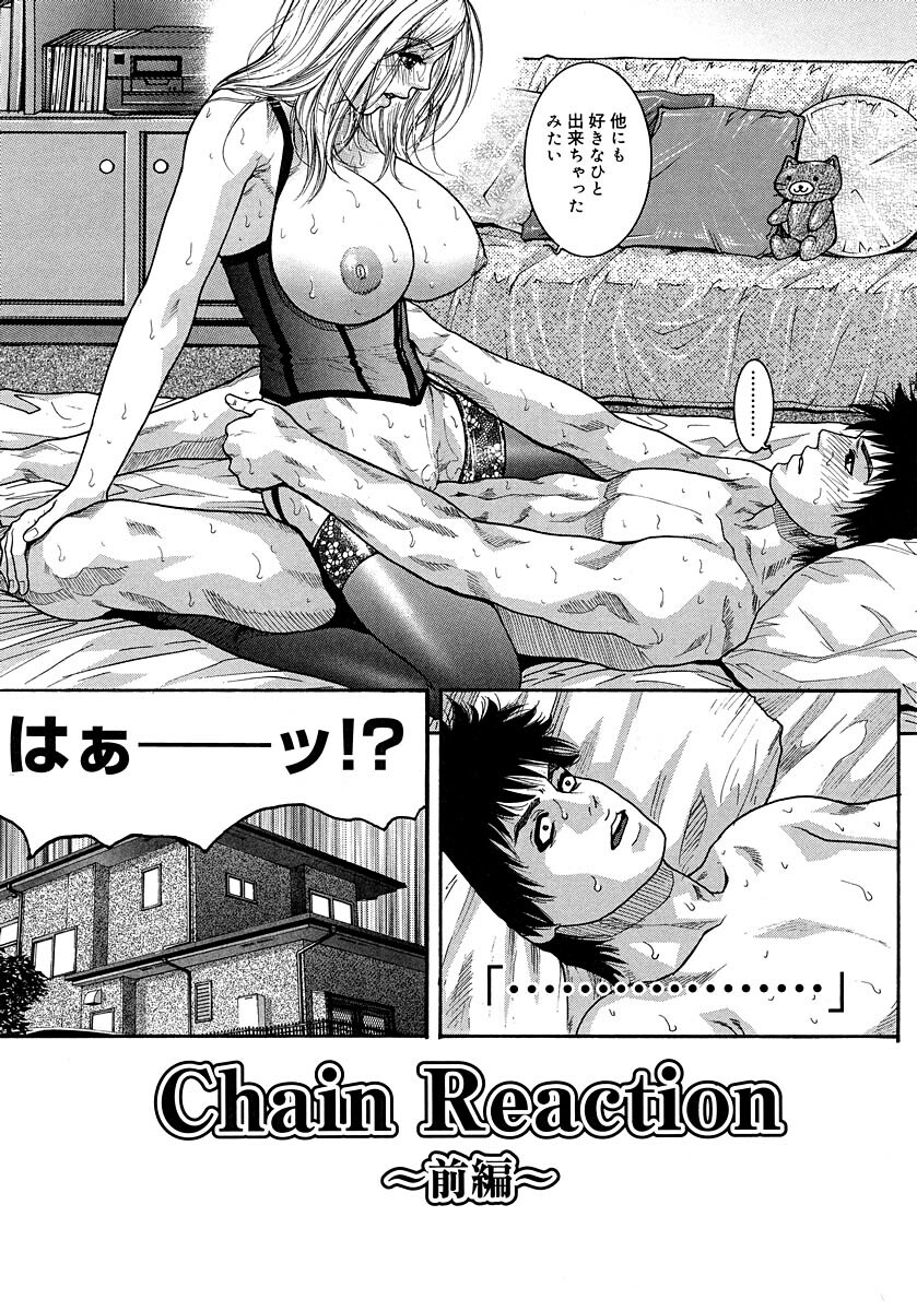 [Kotobuki Kazuki] Watashitte Eroin desu. page 185 full