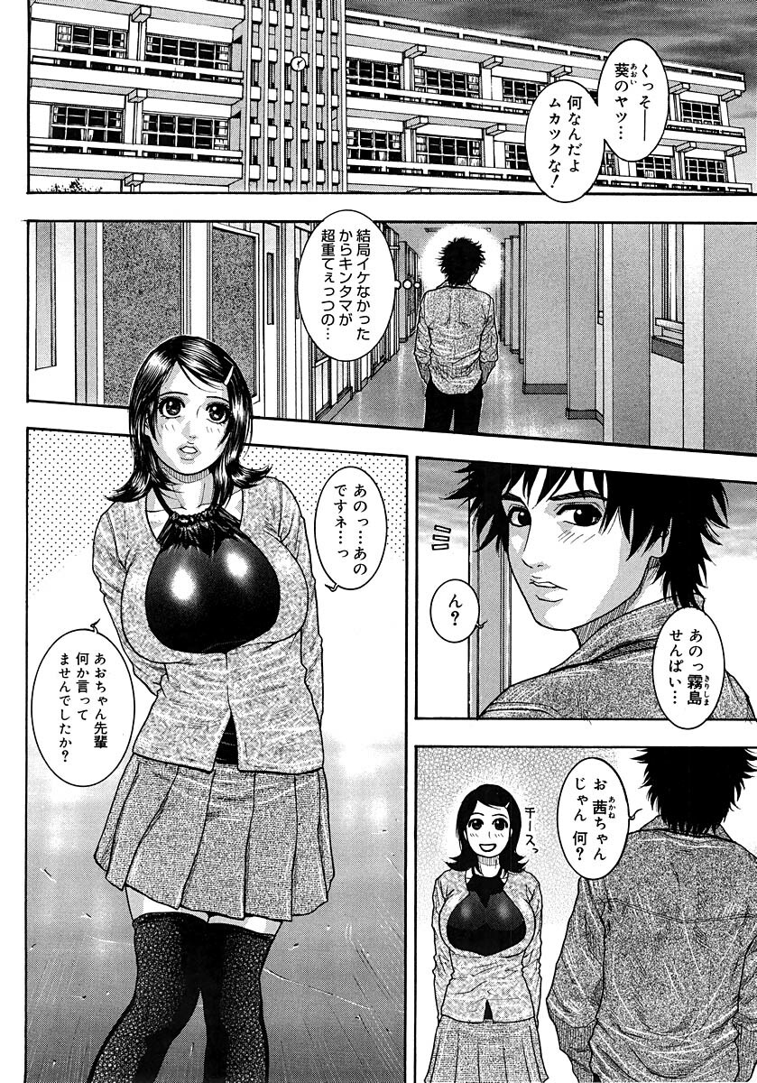 [Kotobuki Kazuki] Watashitte Eroin desu. page 186 full