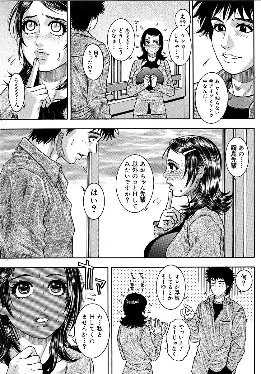 [Kotobuki Kazuki] Watashitte Eroin desu. page 187 full