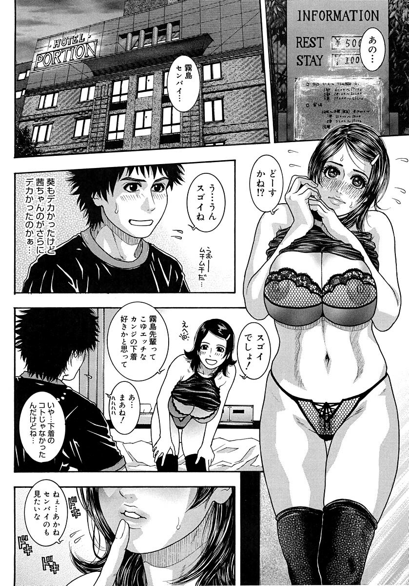 [Kotobuki Kazuki] Watashitte Eroin desu. page 190 full