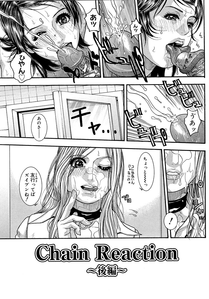 [Kotobuki Kazuki] Watashitte Eroin desu. page 205 full