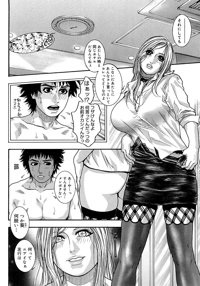 [Kotobuki Kazuki] Watashitte Eroin desu. page 206 full