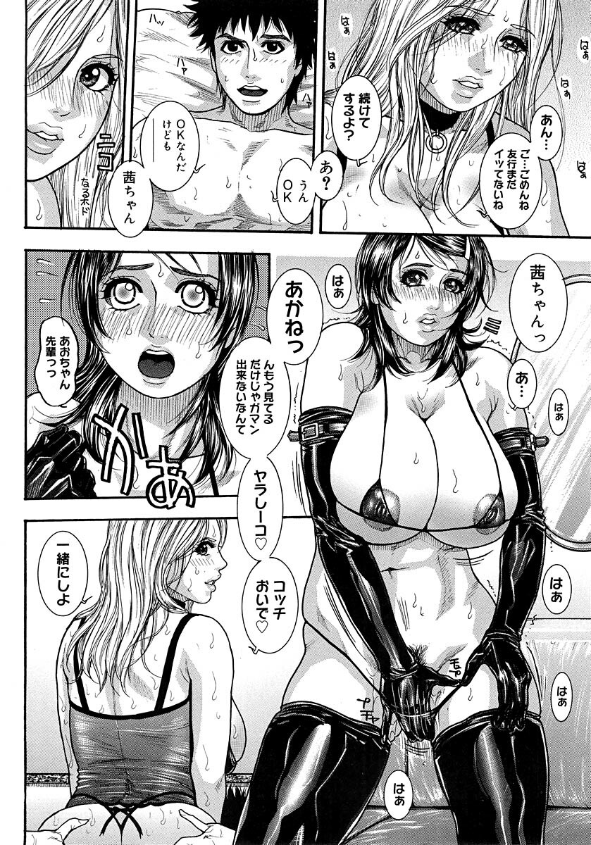 [Kotobuki Kazuki] Watashitte Eroin desu. page 212 full