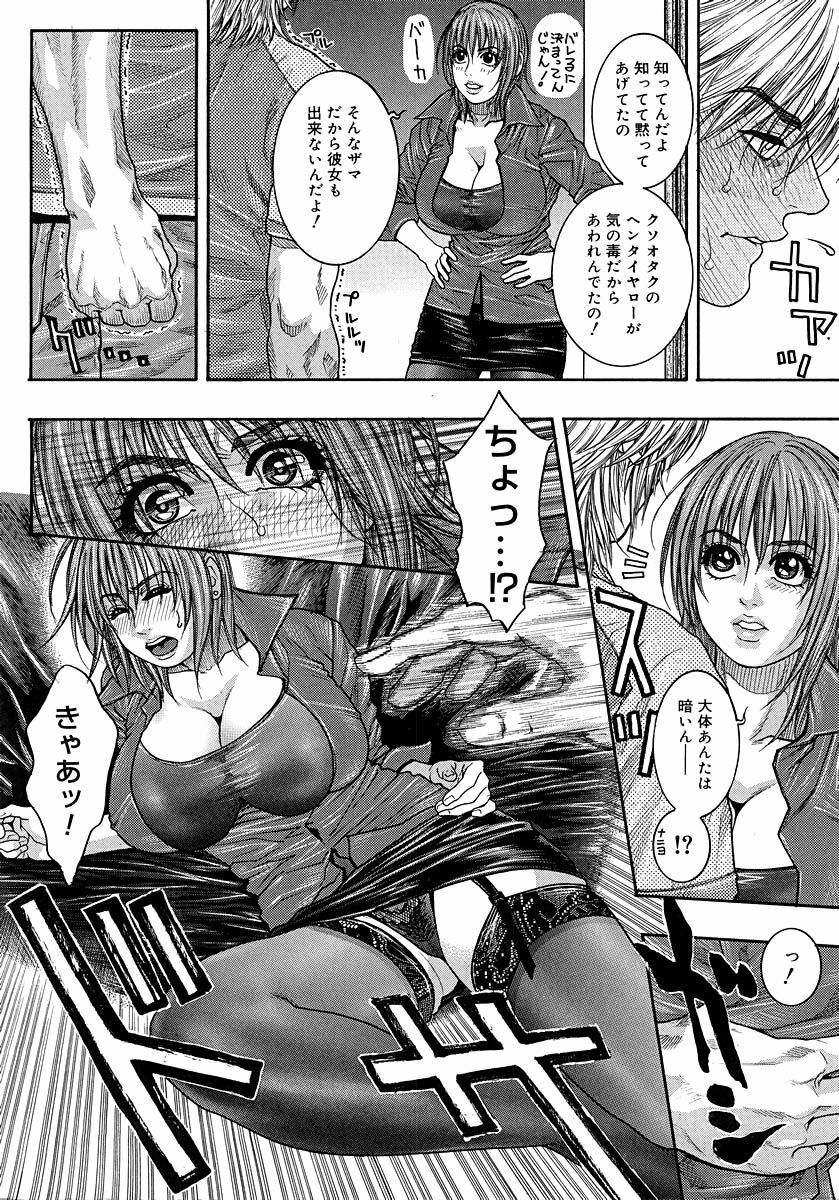 [Kotobuki Kazuki] Watashitte Eroin desu. page 22 full