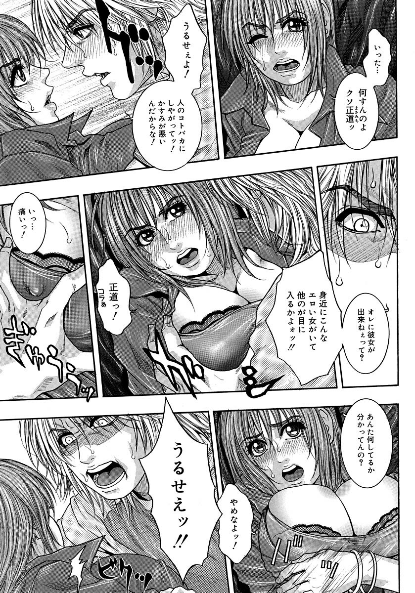 [Kotobuki Kazuki] Watashitte Eroin desu. page 23 full