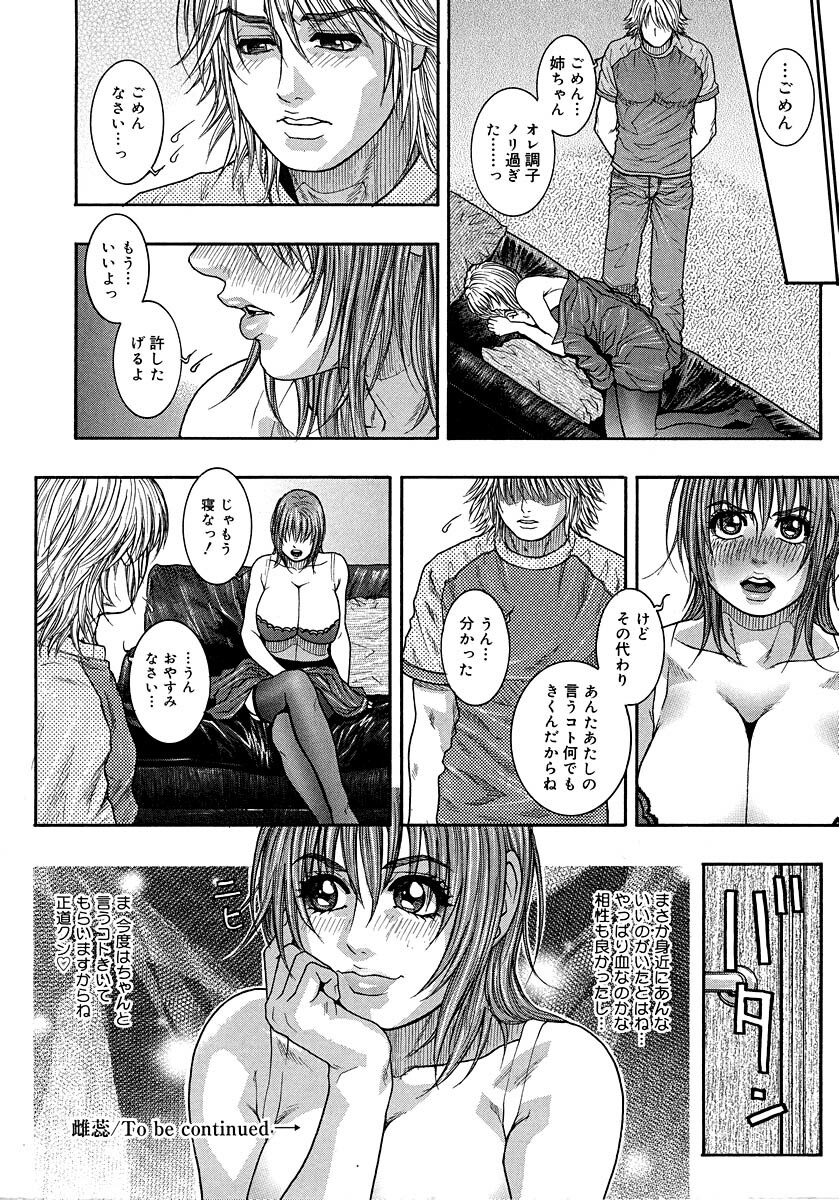 [Kotobuki Kazuki] Watashitte Eroin desu. page 36 full