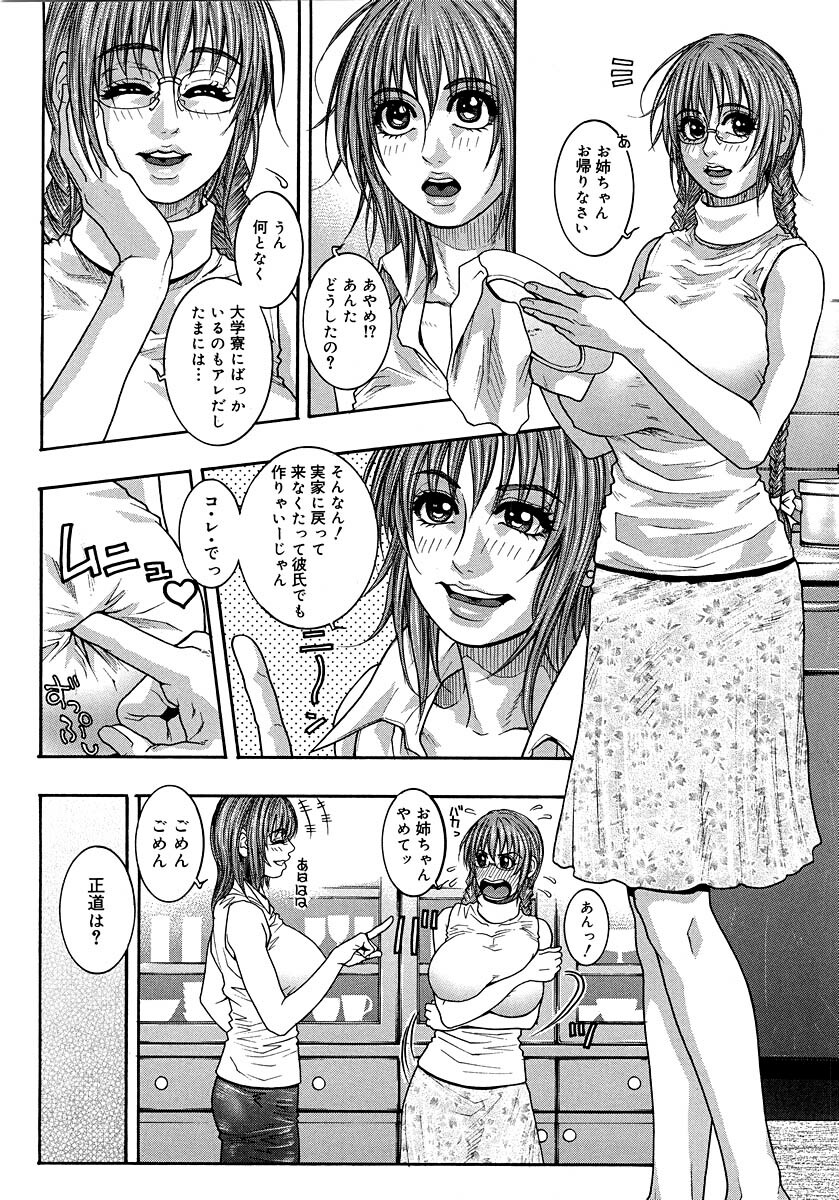 [Kotobuki Kazuki] Watashitte Eroin desu. page 42 full