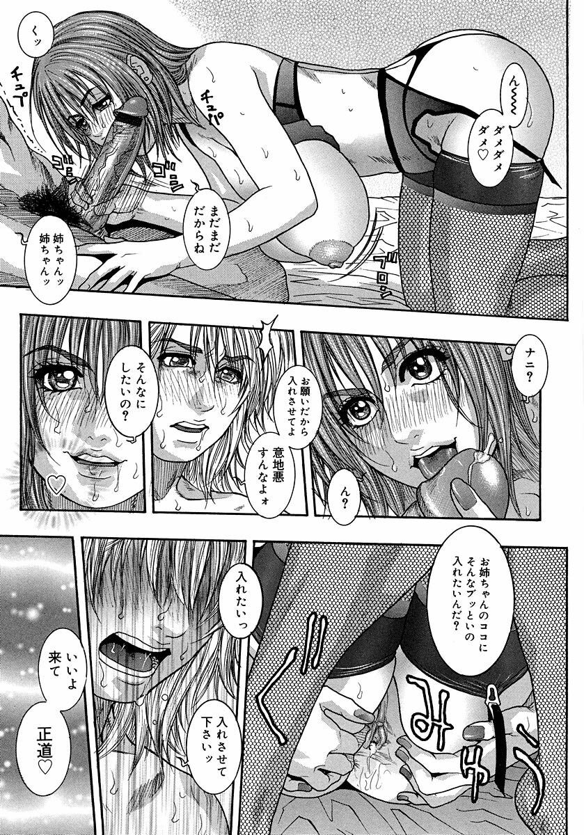 [Kotobuki Kazuki] Watashitte Eroin desu. page 49 full