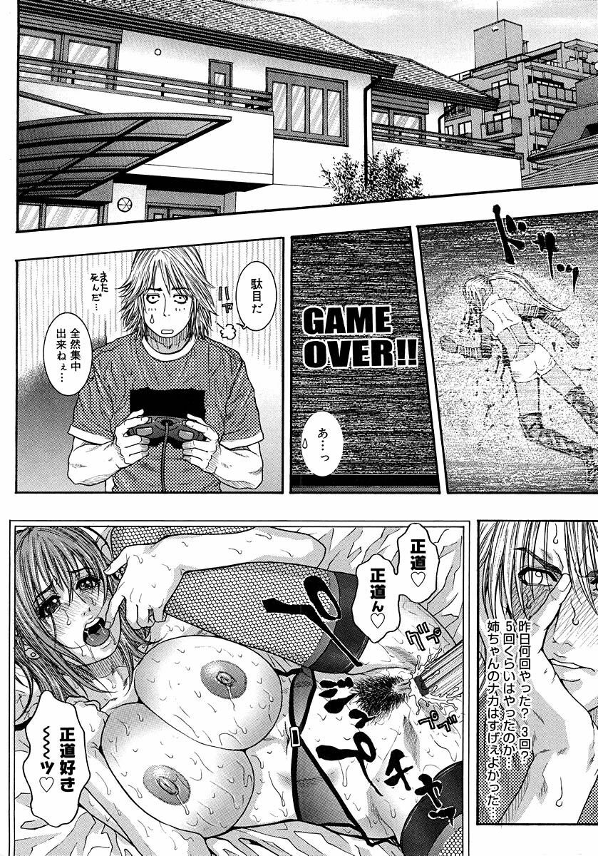 [Kotobuki Kazuki] Watashitte Eroin desu. page 60 full