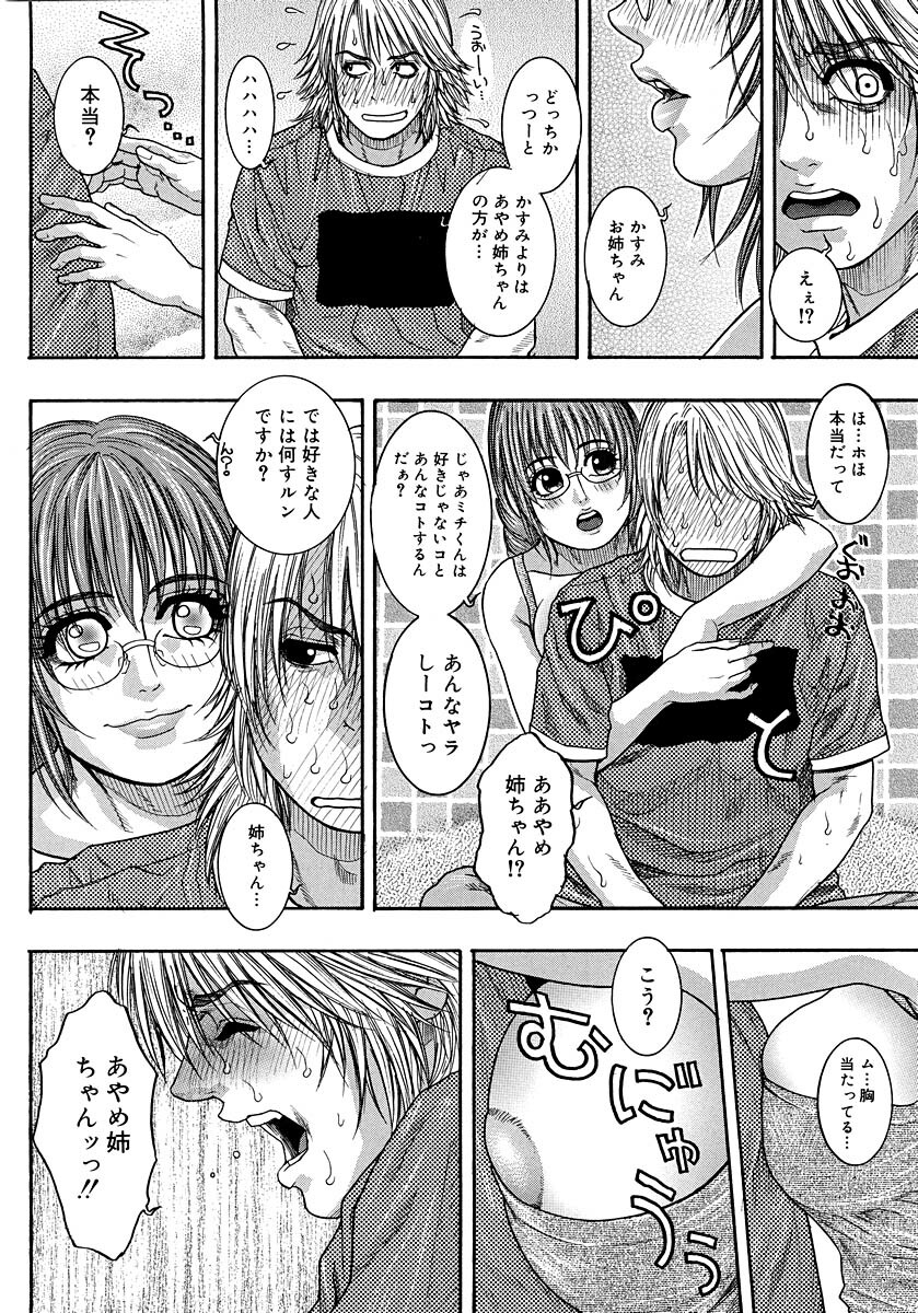 [Kotobuki Kazuki] Watashitte Eroin desu. page 62 full