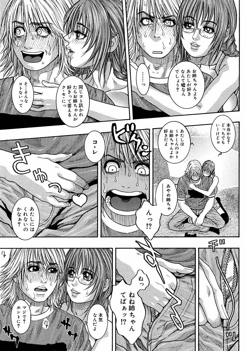 [Kotobuki Kazuki] Watashitte Eroin desu. page 63 full