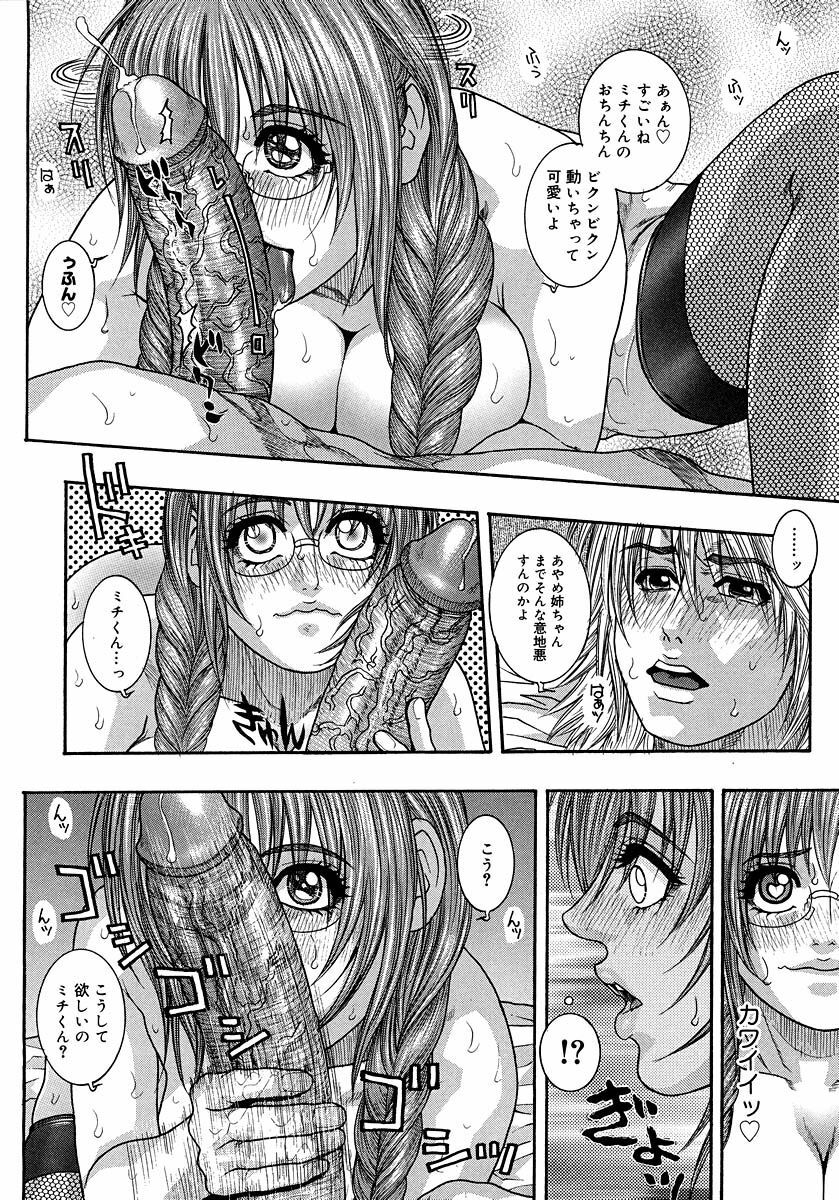 [Kotobuki Kazuki] Watashitte Eroin desu. page 88 full