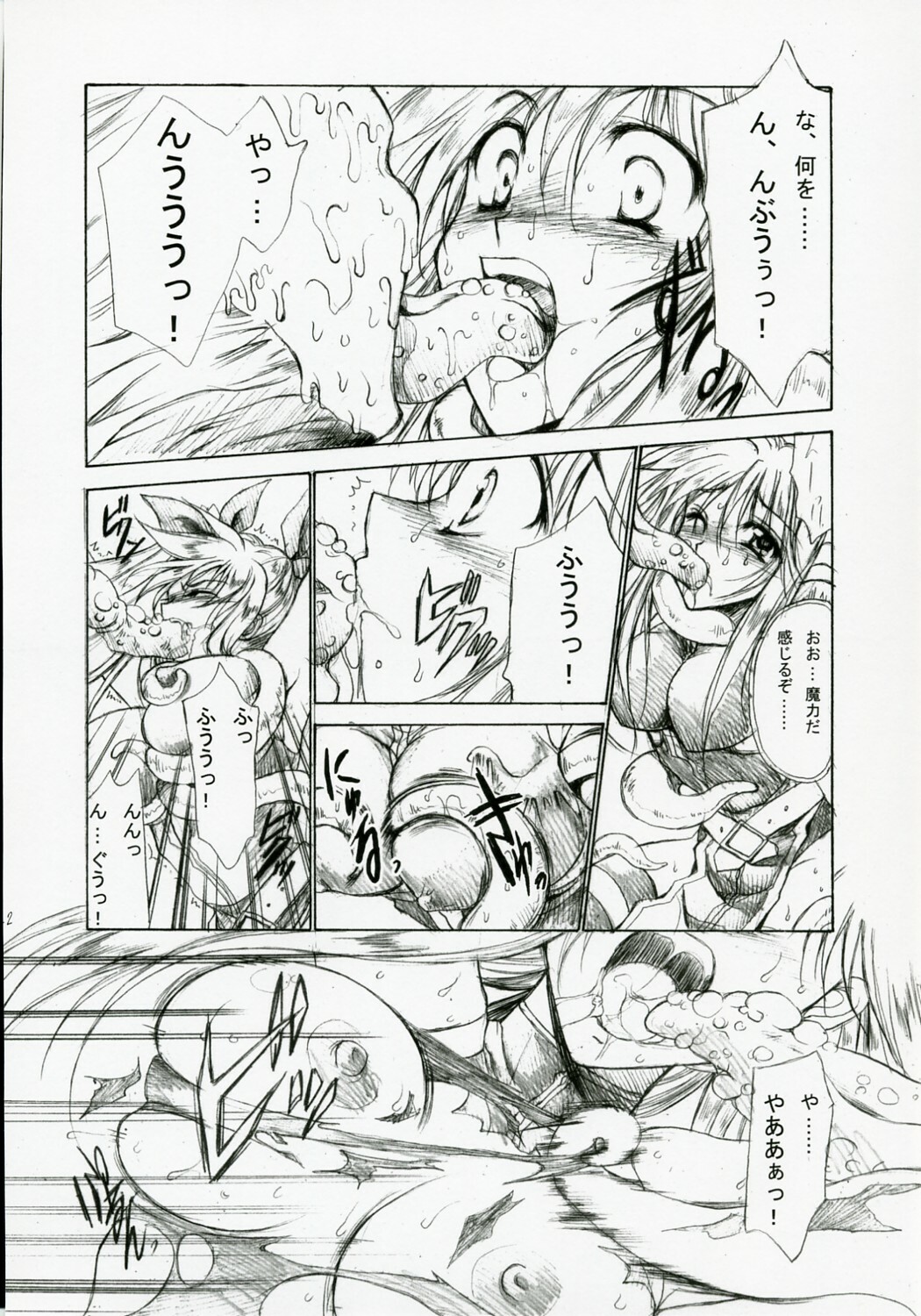 (Lyrical Magical 03) [Gin no Hoshitei (Tamiya Akito)] GrindCore (Mahou Shoujo Lyrical Nanoha) page 11 full