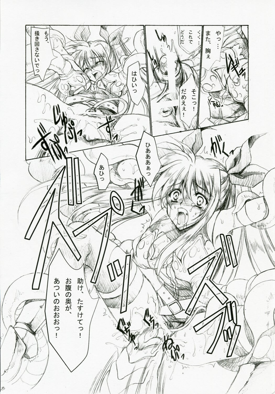 (Lyrical Magical 03) [Gin no Hoshitei (Tamiya Akito)] GrindCore (Mahou Shoujo Lyrical Nanoha) page 17 full