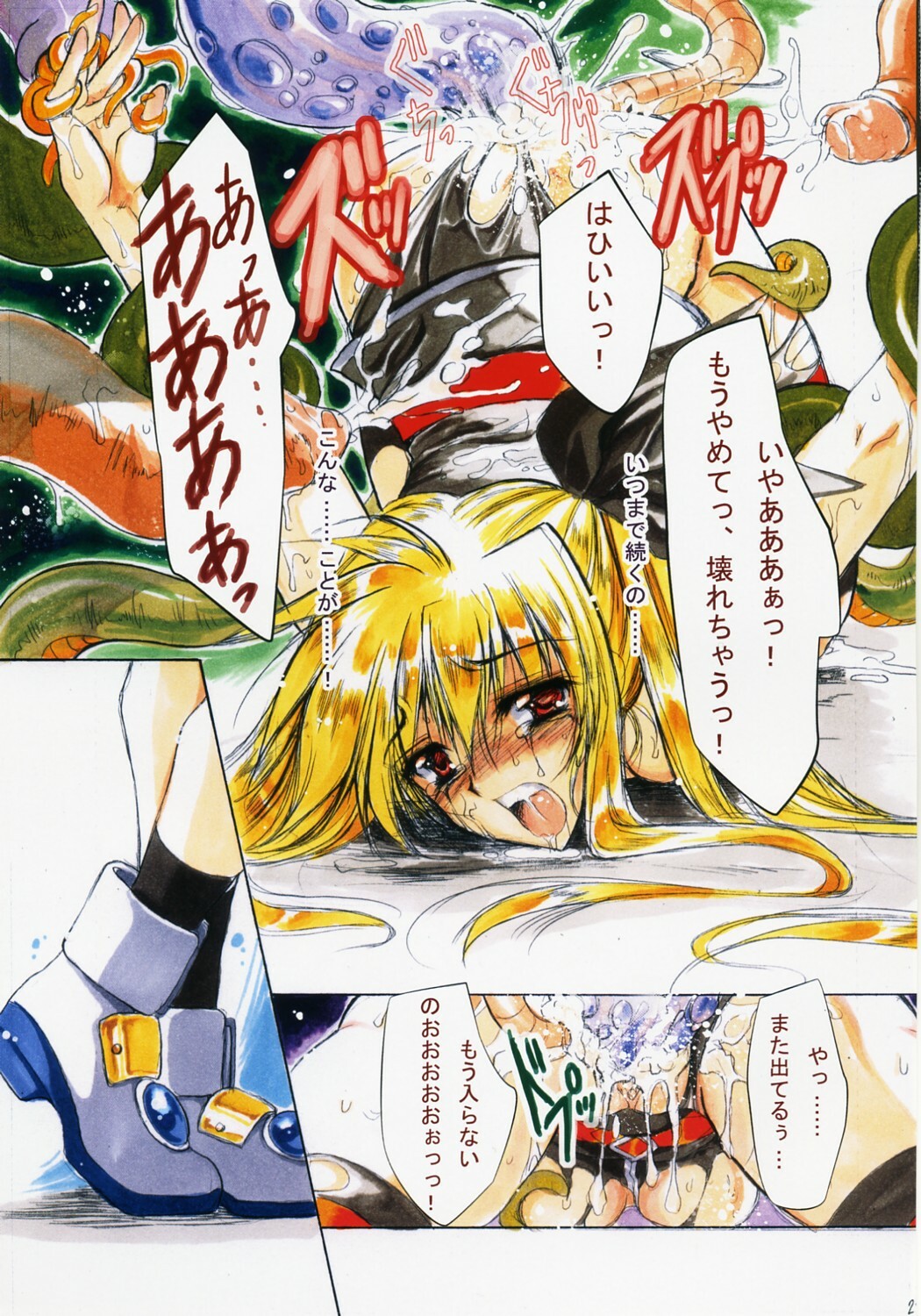 (Lyrical Magical 03) [Gin no Hoshitei (Tamiya Akito)] GrindCore (Mahou Shoujo Lyrical Nanoha) page 20 full