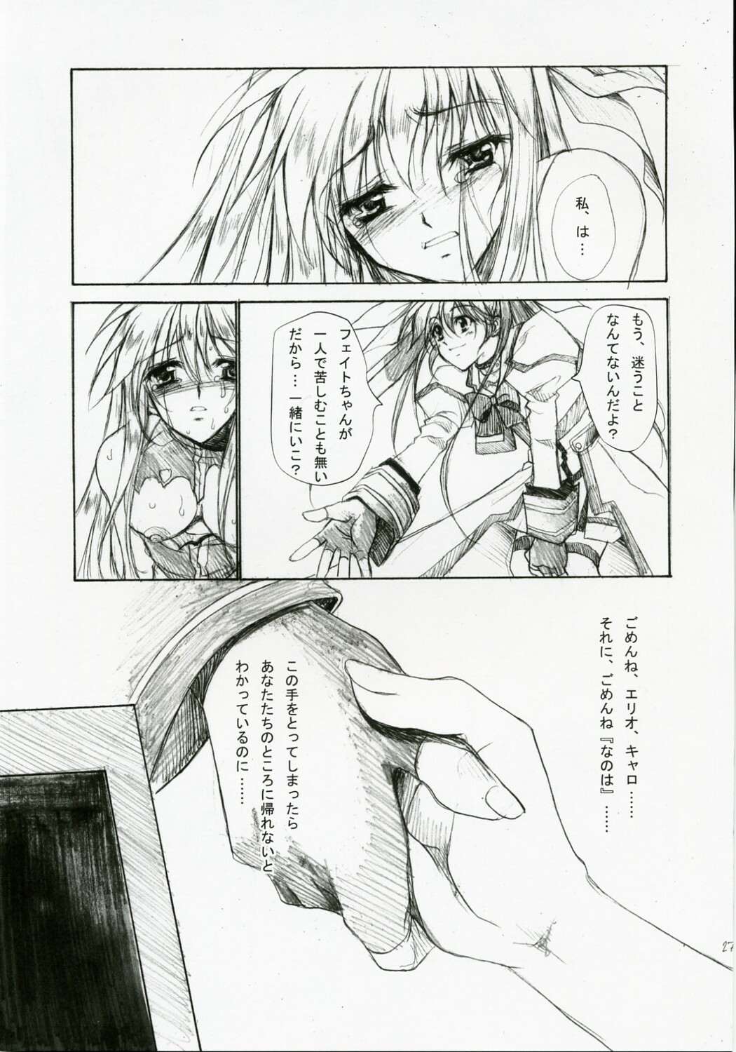 (Lyrical Magical 03) [Gin no Hoshitei (Tamiya Akito)] GrindCore (Mahou Shoujo Lyrical Nanoha) page 26 full