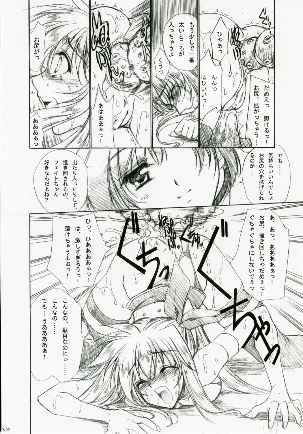 (Lyrical Magical 03) [Gin no Hoshitei (Tamiya Akito)] GrindCore (Mahou Shoujo Lyrical Nanoha) page 29 full