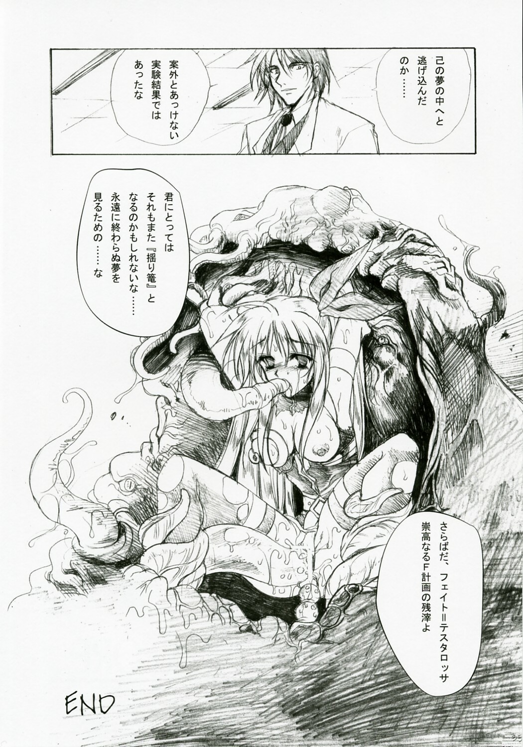 (Lyrical Magical 03) [Gin no Hoshitei (Tamiya Akito)] GrindCore (Mahou Shoujo Lyrical Nanoha) page 34 full