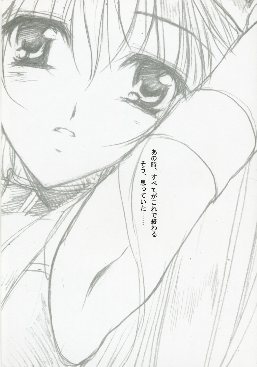 (Lyrical Magical 03) [Gin no Hoshitei (Tamiya Akito)] GrindCore (Mahou Shoujo Lyrical Nanoha) page 4 full