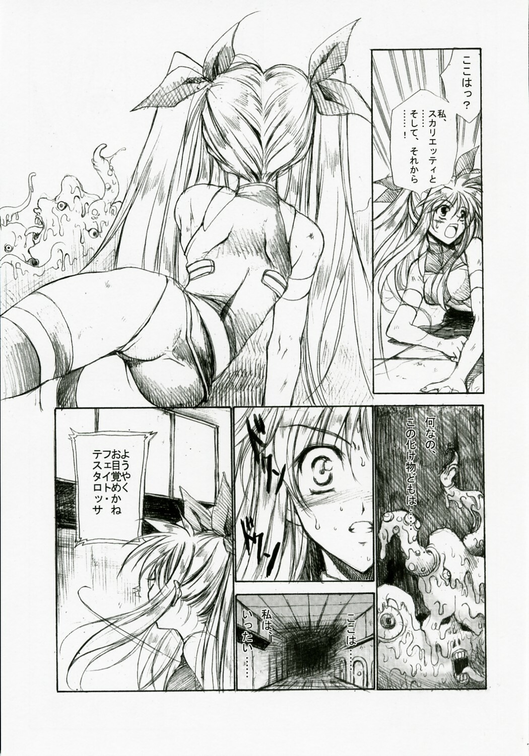 (Lyrical Magical 03) [Gin no Hoshitei (Tamiya Akito)] GrindCore (Mahou Shoujo Lyrical Nanoha) page 6 full