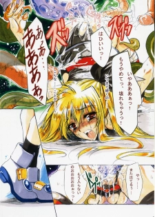 (Lyrical Magical 03) [Gin no Hoshitei (Tamiya Akito)] GrindCore (Mahou Shoujo Lyrical Nanoha) - page 20