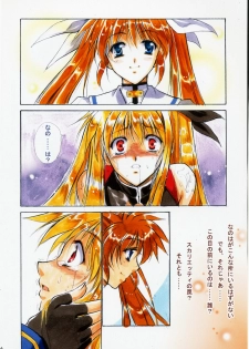 (Lyrical Magical 03) [Gin no Hoshitei (Tamiya Akito)] GrindCore (Mahou Shoujo Lyrical Nanoha) - page 23