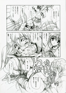 (Lyrical Magical 03) [Gin no Hoshitei (Tamiya Akito)] GrindCore (Mahou Shoujo Lyrical Nanoha) - page 28