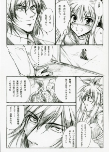 (Lyrical Magical 03) [Gin no Hoshitei (Tamiya Akito)] GrindCore (Mahou Shoujo Lyrical Nanoha) - page 7