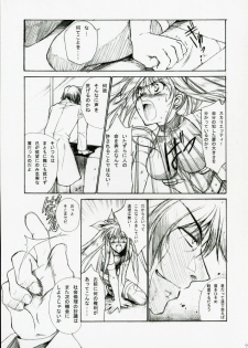 (Lyrical Magical 03) [Gin no Hoshitei (Tamiya Akito)] GrindCore (Mahou Shoujo Lyrical Nanoha) - page 8