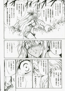 (Lyrical Magical 03) [Gin no Hoshitei (Tamiya Akito)] GrindCore (Mahou Shoujo Lyrical Nanoha) - page 9