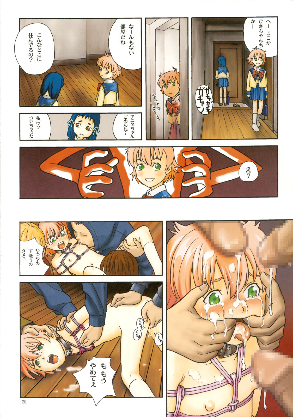 (C65) [Shiitake (Zukiki, Mugi, Setsuna)] Pink Frog (R.O.D THE TV) page 20 full