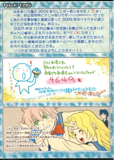(C65) [Shiitake (Zukiki, Mugi, Setsuna)] Pink Frog (R.O.D THE TV) - page 25