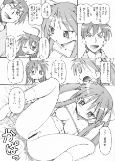 (C72) [Toraya (Itoyoko)] Yatteke! Sailor Fuku 2 (Lucky Star) - page 11