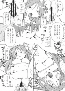 (C72) [Toraya (Itoyoko)] Yatteke! Sailor Fuku 2 (Lucky Star) - page 13