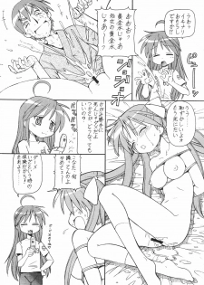 (C72) [Toraya (Itoyoko)] Yatteke! Sailor Fuku 2 (Lucky Star) - page 15